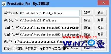 Win7纯净版系统玩战地3提示directx error的解决方法。