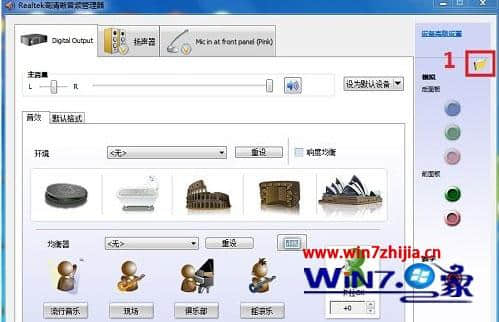 win7系统插入耳机时总是弹出音频对话框如何解决