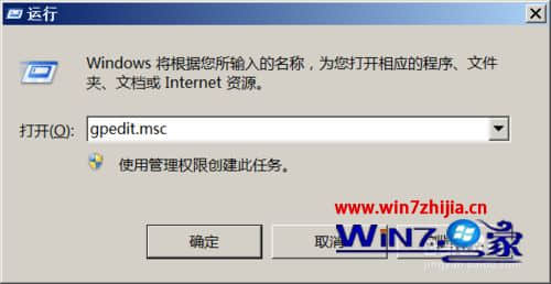 Win7系统设置空密码时提示“密码不满足密码策略的要求”如何解决