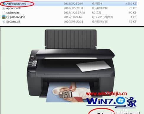 笔记本win7系统打印机清零的时候总是出现错误2000010的解决方法