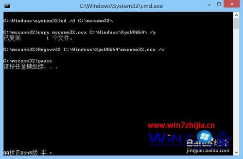 Windows7系统批处理文件时遇到文件拒绝访问如何解决