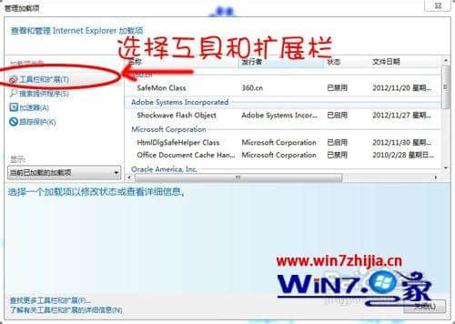 Windows7系统迅雷不能自动下载的解决方法