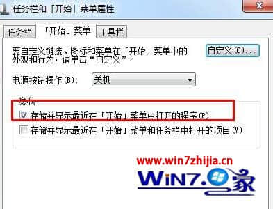 Win7系统运行命令无法储存记录如何解决