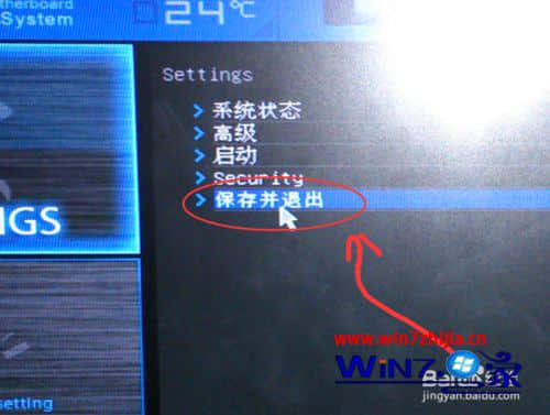 Win7系统启动时提示press esc in 1 seconds的解决方法