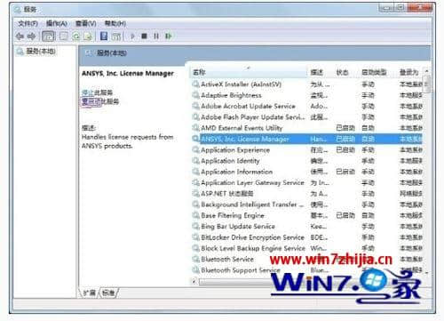 Win7系统使用ANSYS软件出现ANSYS LICENSE MANAGER ERROR怎么办