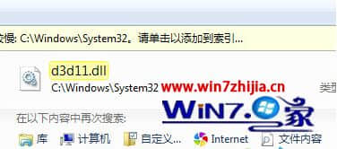 Windows7系统玩狙击精英3提示缺少d3d11.dll怎么解决