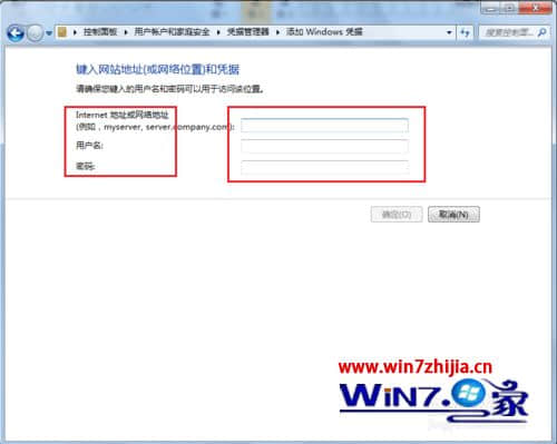 Win7系统共享打印机提示0x0000052e错误代码如何解决