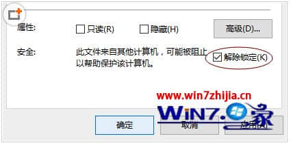 Win7系统打开ppt文档提示内容有问题的解决方法