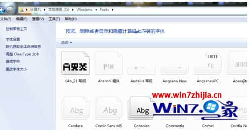 Win7系统word文档中公式字母或符号显示乱码的解决方法 Win7系统word文档中公式字母或符号显示乱码的解决方法