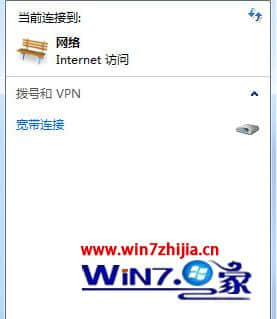 Win732位旗舰版系统宽带连接界面不显示进度如何解决