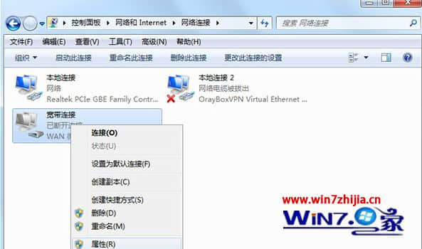 Win732位旗舰版系统宽带连接界面不显示进度如何解决