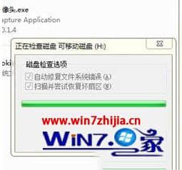 Win7系统复制文件提示“一个意外错误使您无法复制该文件”如何解决