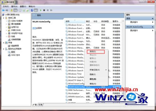 Win7系统共享wifi提示无线自动配置服务wlansvc没有运行如何解决