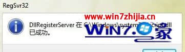 Win7系统打开Windows Media Player提示服务器运行失败怎么办
