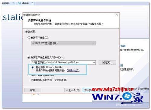 Win7系统无法启动手动安装VMWare tool怎么解决