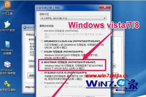 Win7纯净版系统无法开机提示windows boot manager如何解决