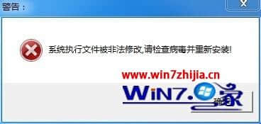 Win7系统打不开易语言5.3提示执行文件被非法修改怎么办