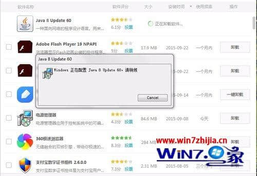 Windows7系统运行java软件提示Oracle JInitiator版本太旧怎么办