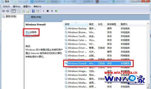 Win7系统共享文件提示试图共享时出现错误函数不正确怎么解决