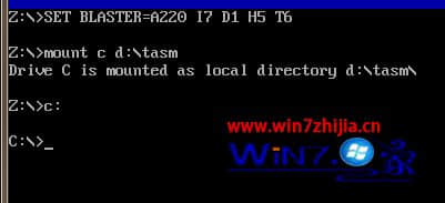 Win7系统无法使用汇编程序如何解决