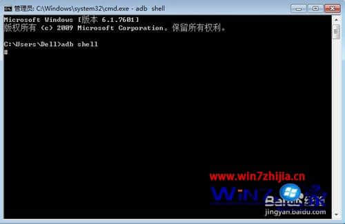Win7系统中输入adb shell提示不是内部或外部命令怎么办