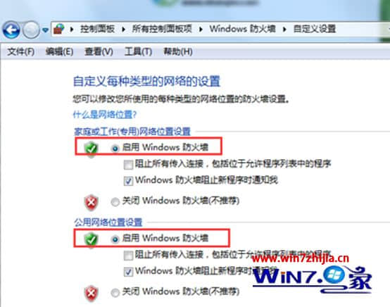 Win7系统安装程序提示80070003错误代码的解决方法