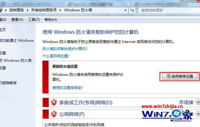 Win7系统安装程序提示80070003错误代码的解决方法