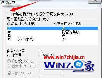 Win7系统提示由于启动计算机时出现了页面配置问题怎么办