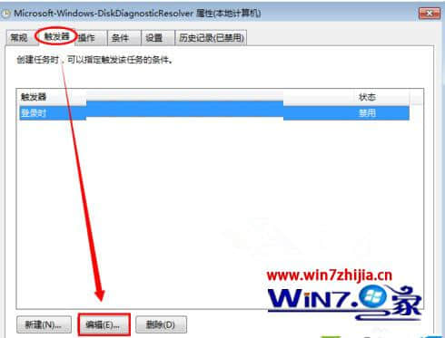 win7系统开机提示“Windows检测到一个硬盘问题”怎么解决