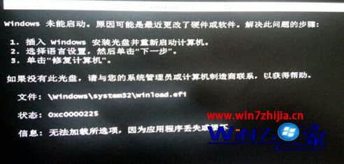 Win7纯净版系统安装GPT分区失败如何解决