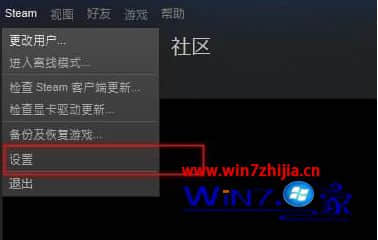 Win7系统更新绝地求生是提示无法连接到更新服务器如何解决