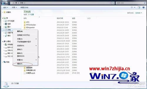 Win7纯净版系统打开pp助手提示初始化数据库失败怎么办