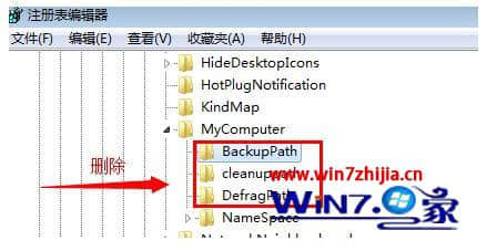 win7旗舰版系统双击我的电脑提示“寻找项目”的解决方法