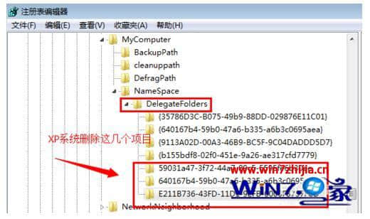 win7旗舰版系统双击我的电脑提示“寻找项目”的解决方法