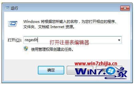win7旗舰版系统双击我的电脑提示“寻找项目”的解决方法