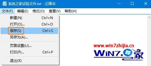 Win7系统下记事本保存时都会弹出保存窗口如何解决