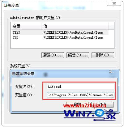 win7系统开启cad后弹出acad.exe-系统错误的解决方法