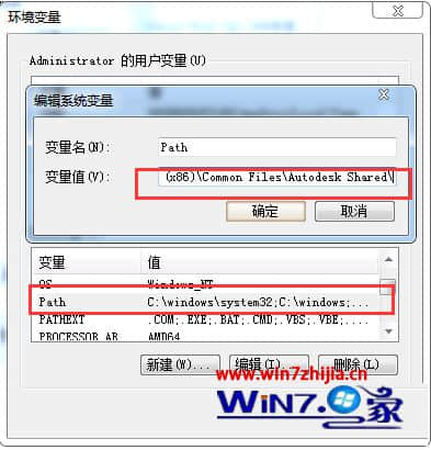 win7系统开启cad后弹出acad.exe-系统错误的解决方法