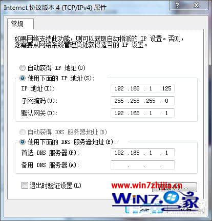 win7系统一打开游戏就断网怎么回事