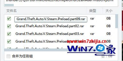 Win7系统迅雷下载压缩包完成后文件名乱码怎么办