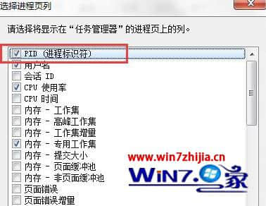 win7系统无法关闭softmanager进程的解决方法