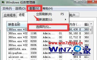 win7系统无法关闭softmanager进程的解决方法