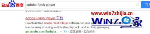 Win7旗舰版系统中uc浏览器提示flash player遭到阻止怎么办