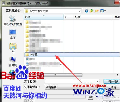 Win7系统下会声会影打开模板显示黑白条如何解决