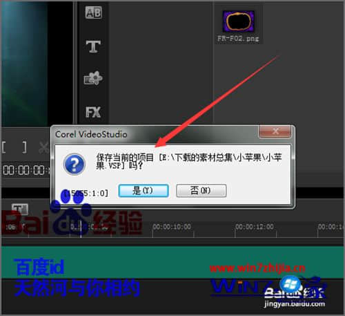 Win7系统下会声会影打开模板显示黑白条如何解决