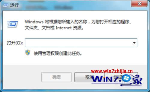 win7旗舰版系统优化禁止用远程桌面共享的解决方法