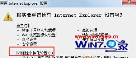 win7系统总提示explorer.exe应用程序错误的解决方法
