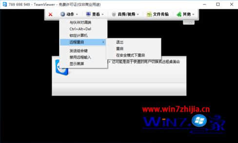 Win7系统使用TeamViewer提示无法捕捉画面怎么办