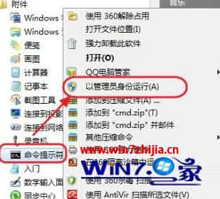 Windows7系统使用ipconfig命令查不到ip显示媒体已断开怎么办