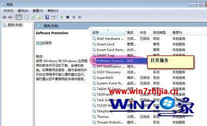 win7系统无法激活显示产品id不可用的解决方法